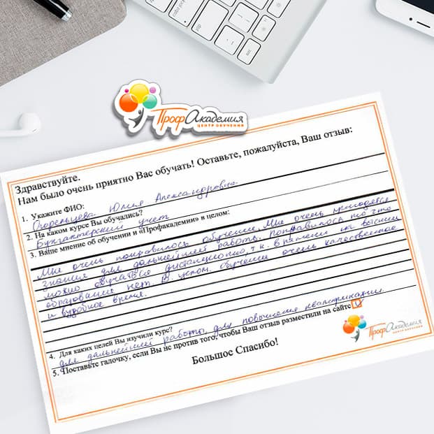 Огорельцева Юлия Александровна